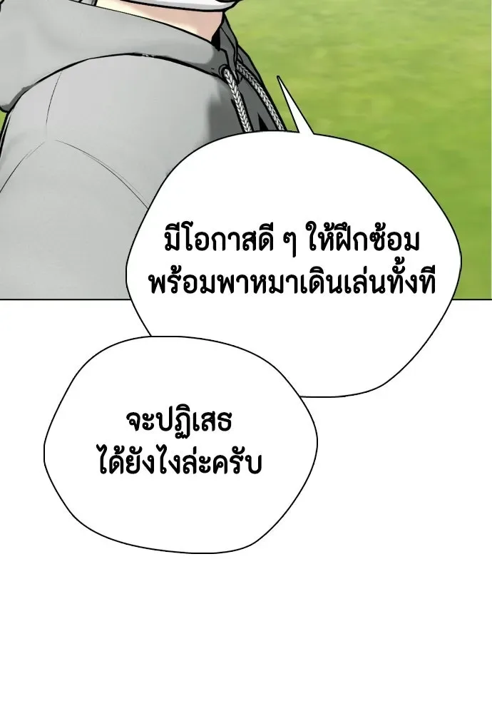 Bullying Is Too Good At Martial Arts หมาหัวเน่าเก๋าเกินไป ตอนที่ 164 หน้า 124