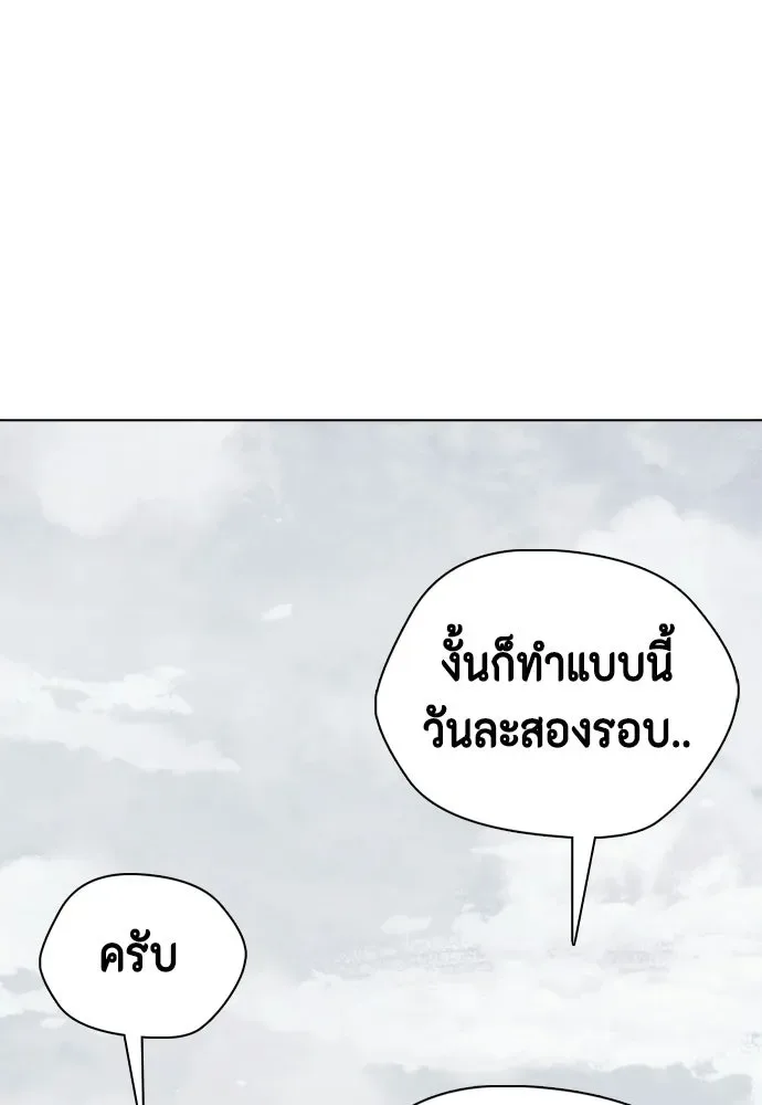 Bullying Is Too Good At Martial Arts หมาหัวเน่าเก๋าเกินไป ตอนที่ 164 หน้า 125