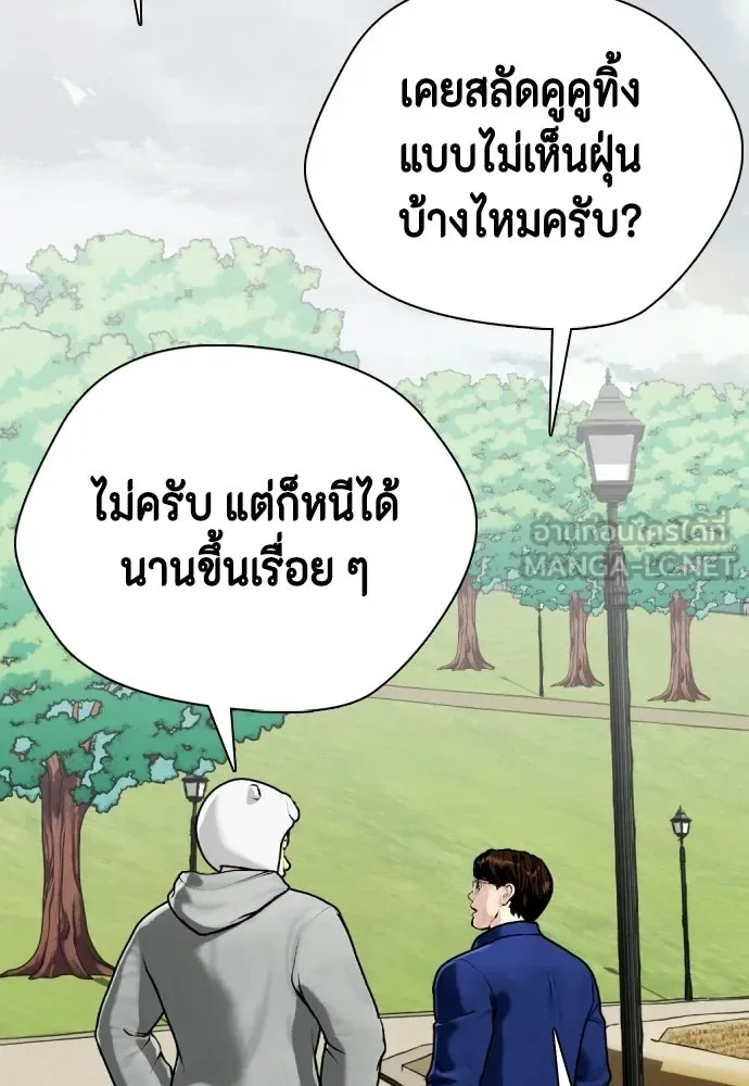 Bullying Is Too Good At Martial Arts หมาหัวเน่าเก๋าเกินไป ตอนที่ 164 หน้า 126