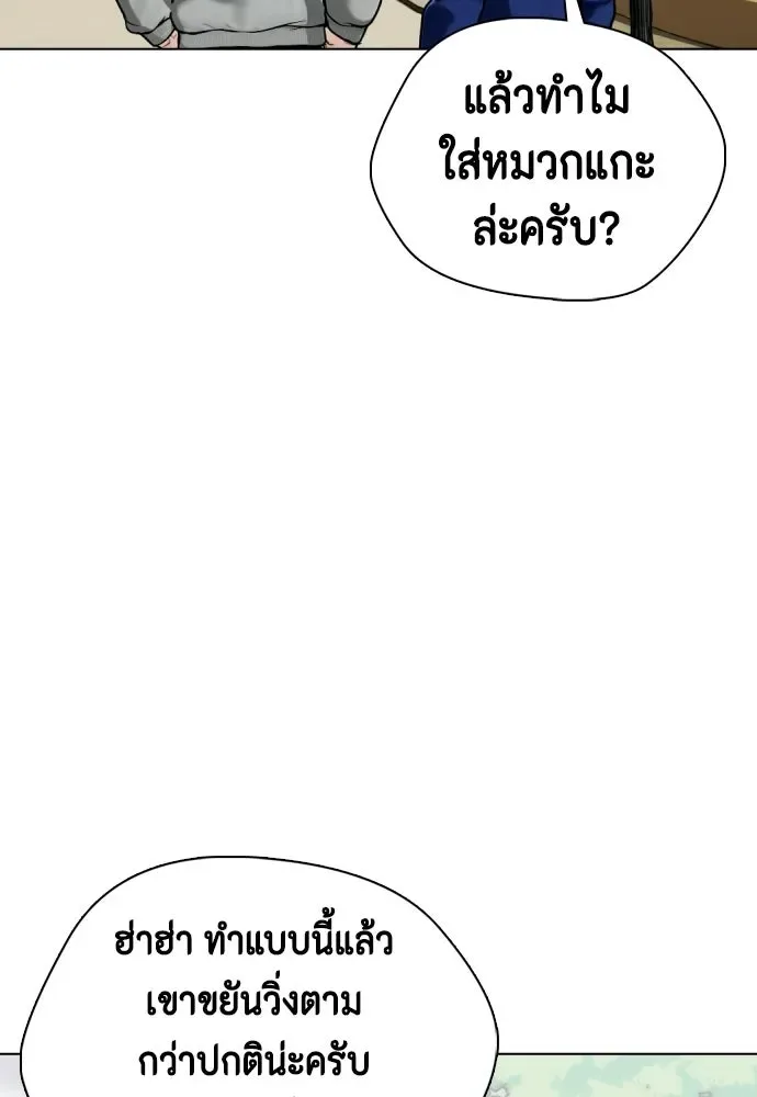 Bullying Is Too Good At Martial Arts หมาหัวเน่าเก๋าเกินไป ตอนที่ 164 หน้า 127