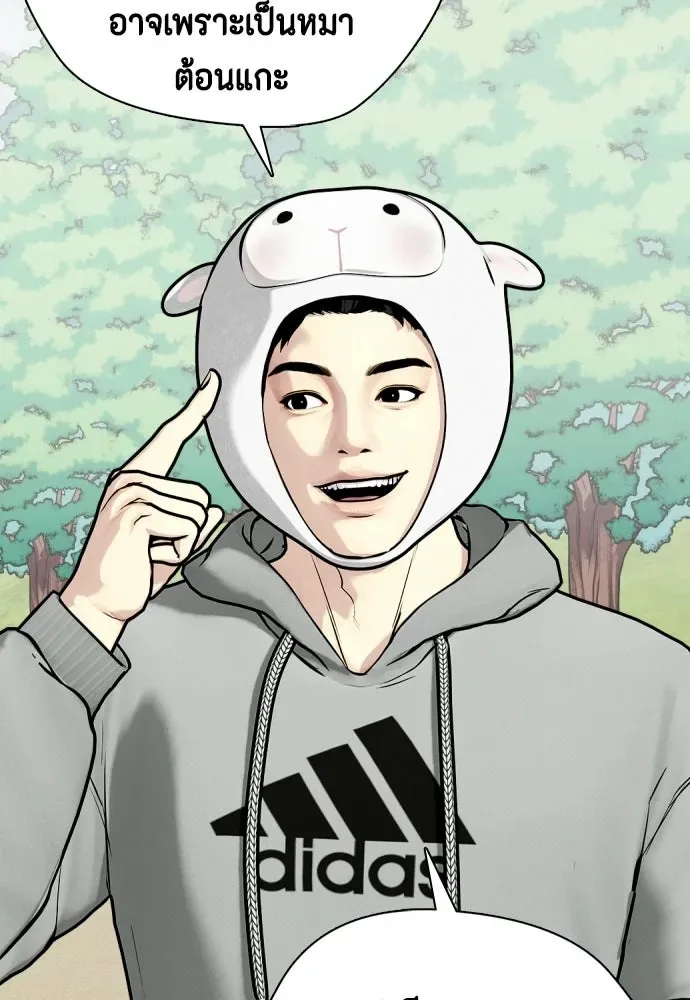 Bullying Is Too Good At Martial Arts หมาหัวเน่าเก๋าเกินไป ตอนที่ 164 หน้า 128