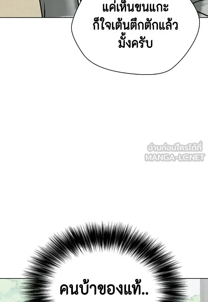 Bullying Is Too Good At Martial Arts หมาหัวเน่าเก๋าเกินไป ตอนที่ 164 หน้า 129