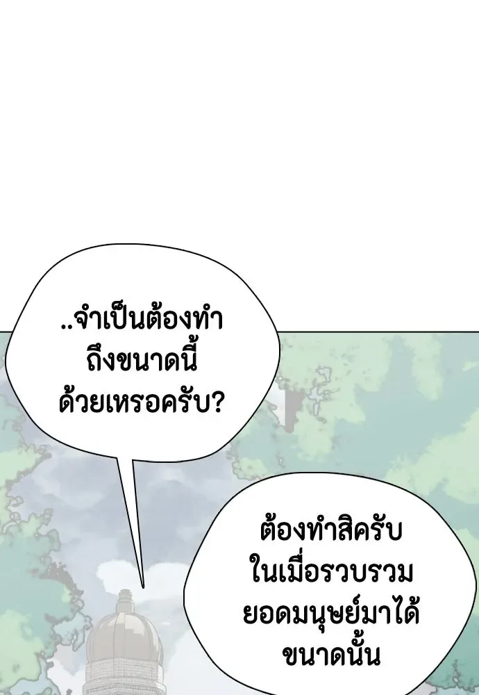 Bullying Is Too Good At Martial Arts หมาหัวเน่าเก๋าเกินไป ตอนที่ 164 หน้า 131