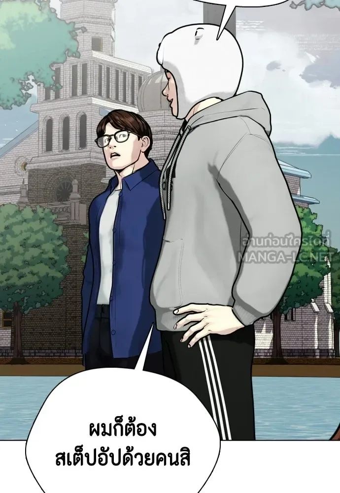 Bullying Is Too Good At Martial Arts หมาหัวเน่าเก๋าเกินไป ตอนที่ 164 หน้า 132