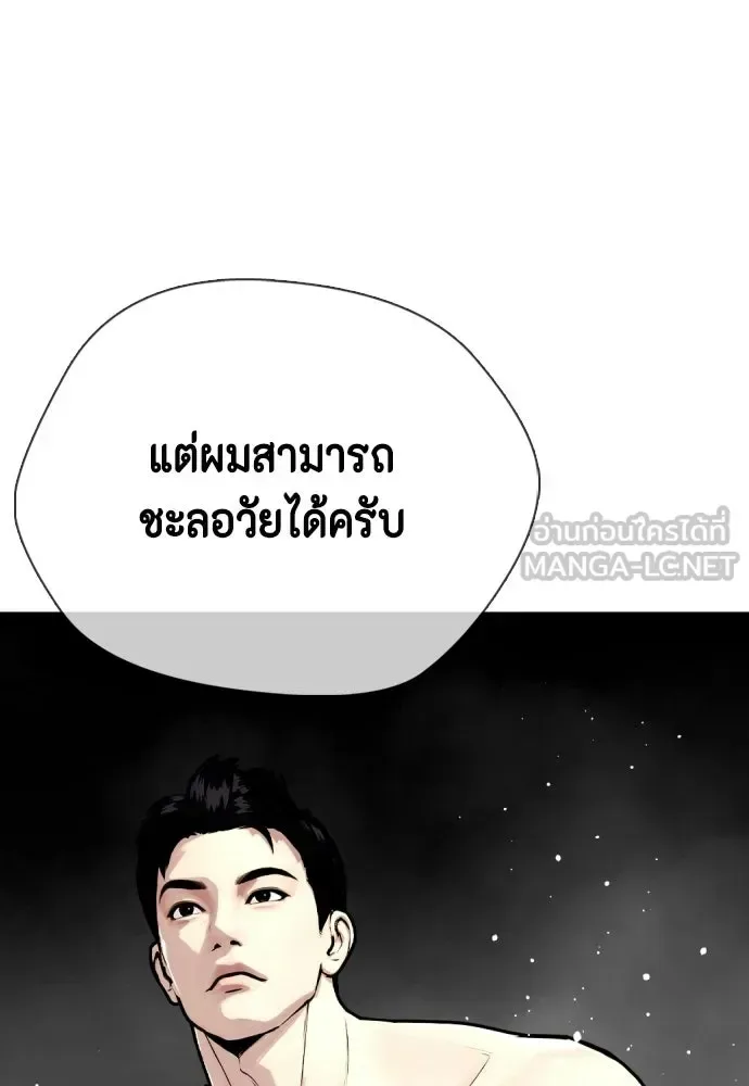 Bullying Is Too Good At Martial Arts หมาหัวเน่าเก๋าเกินไป ตอนที่ 164 หน้า 135