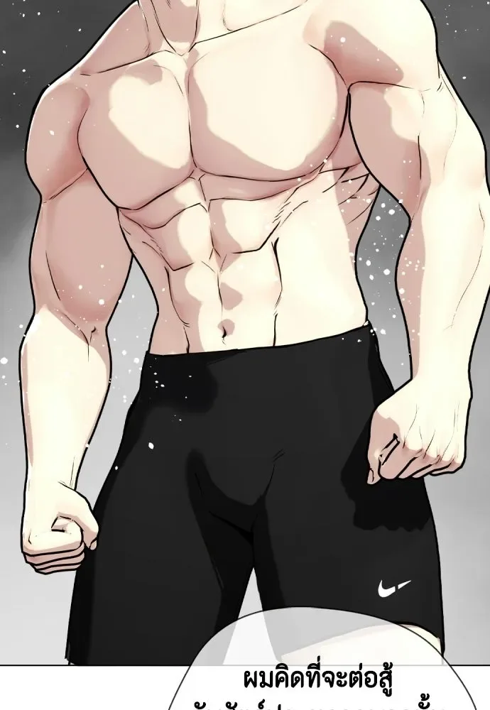 Bullying Is Too Good At Martial Arts หมาหัวเน่าเก๋าเกินไป ตอนที่ 164 หน้า 136