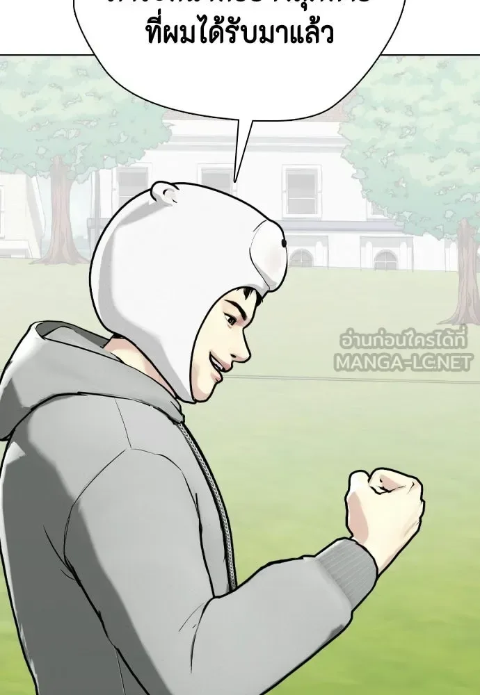 Bullying Is Too Good At Martial Arts หมาหัวเน่าเก๋าเกินไป ตอนที่ 164 หน้า 138