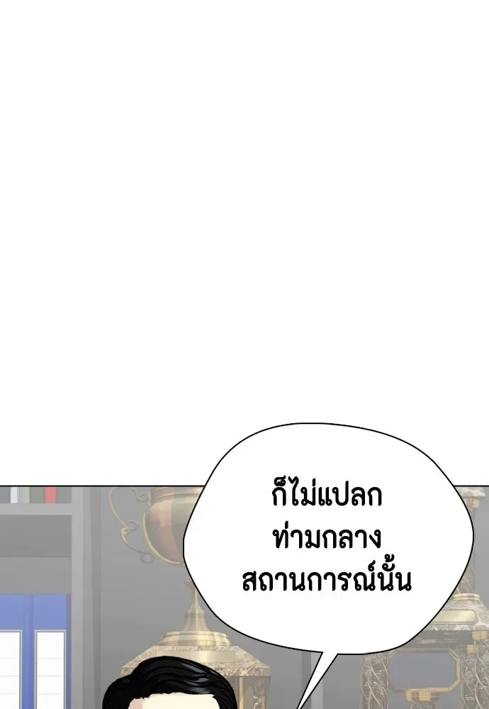 Bullying Is Too Good At Martial Arts หมาหัวเน่าเก๋าเกินไป ตอนที่ 164 หน้า 14