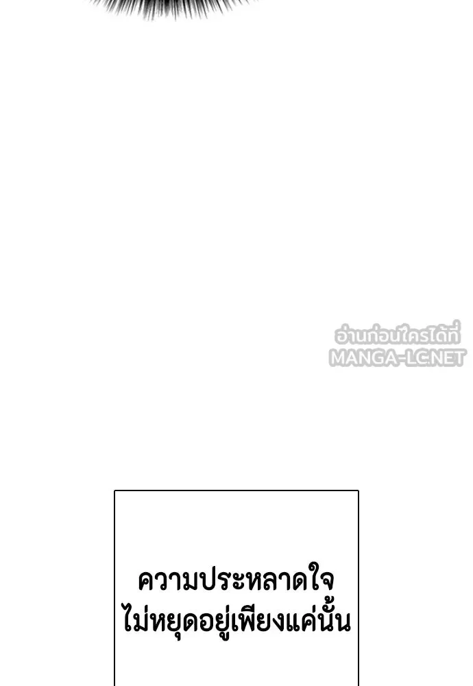 Bullying Is Too Good At Martial Arts หมาหัวเน่าเก๋าเกินไป ตอนที่ 164 หน้า 141