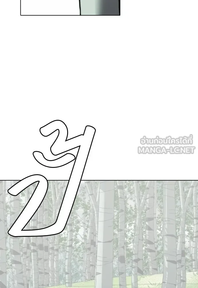 Bullying Is Too Good At Martial Arts หมาหัวเน่าเก๋าเกินไป ตอนที่ 164 หน้า 144