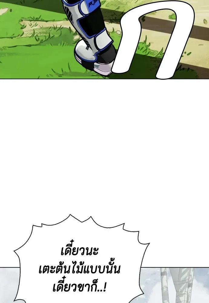 Bullying Is Too Good At Martial Arts หมาหัวเน่าเก๋าเกินไป ตอนที่ 164 หน้า 146
