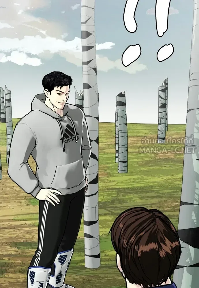 Bullying Is Too Good At Martial Arts หมาหัวเน่าเก๋าเกินไป ตอนที่ 164 หน้า 150