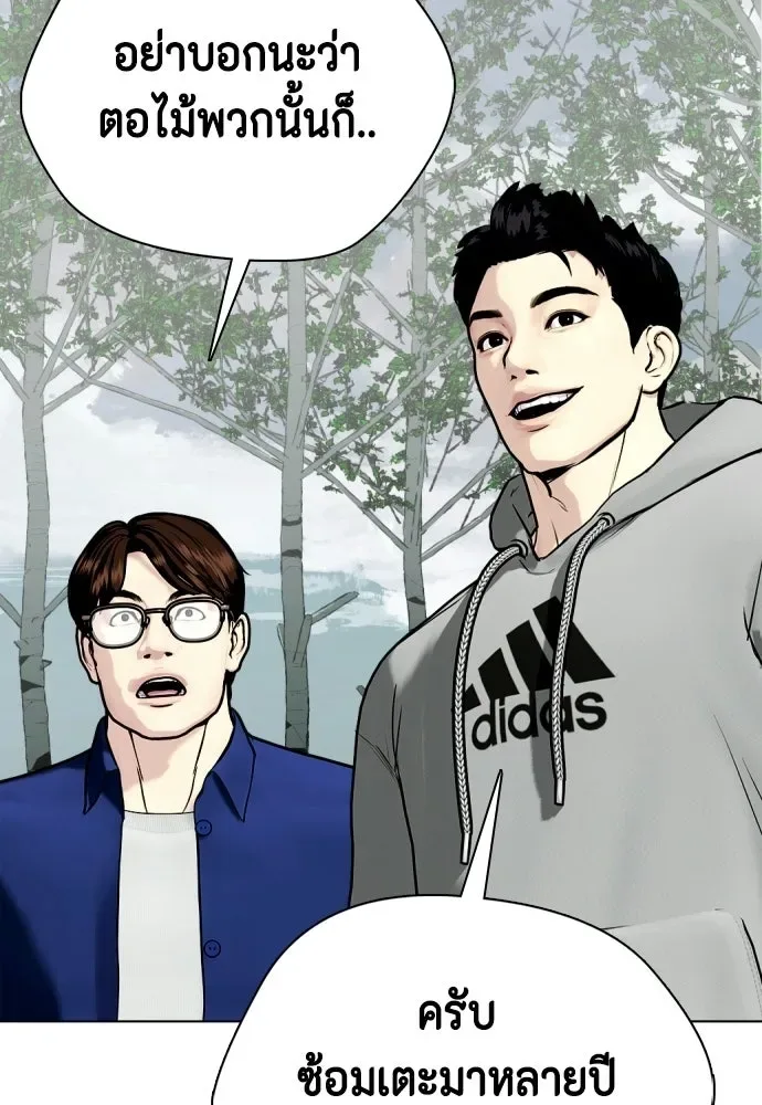 Bullying Is Too Good At Martial Arts หมาหัวเน่าเก๋าเกินไป ตอนที่ 164 หน้า 152