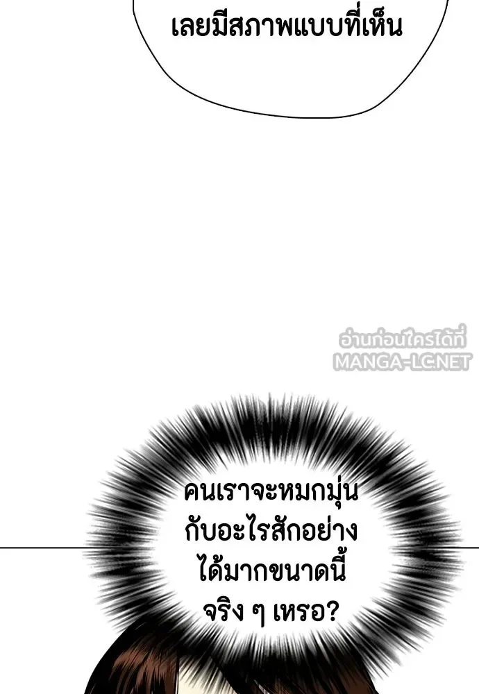 Bullying Is Too Good At Martial Arts หมาหัวเน่าเก๋าเกินไป ตอนที่ 164 หน้า 153