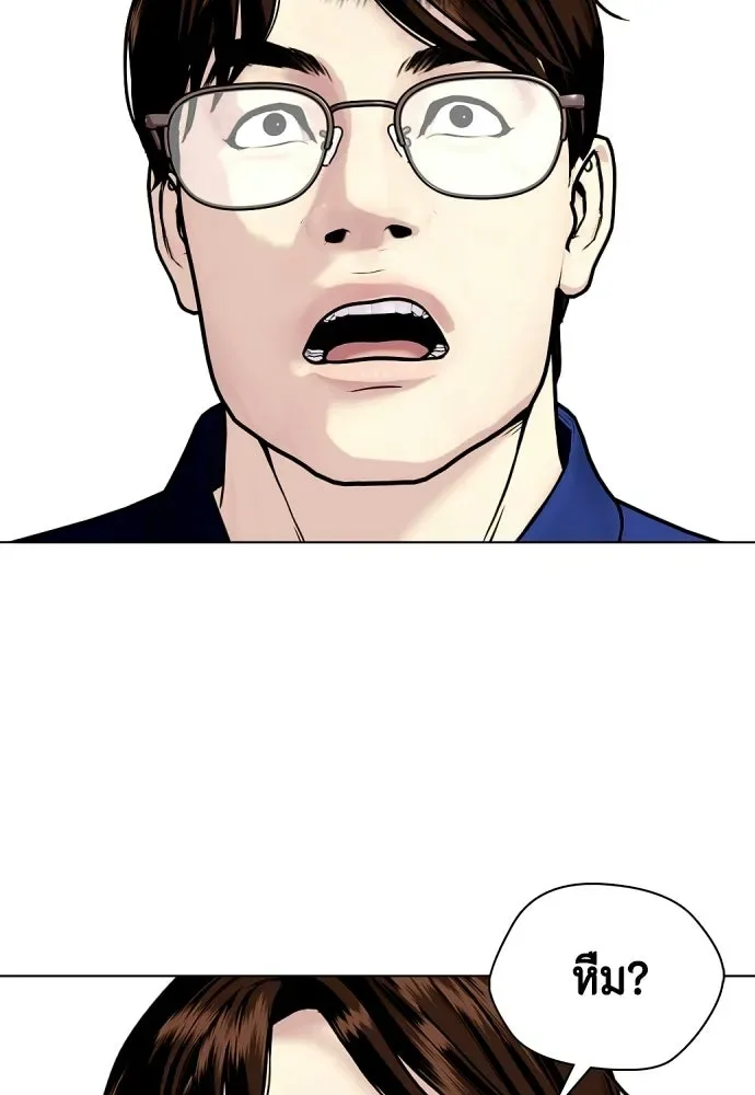 Bullying Is Too Good At Martial Arts หมาหัวเน่าเก๋าเกินไป ตอนที่ 164 หน้า 154