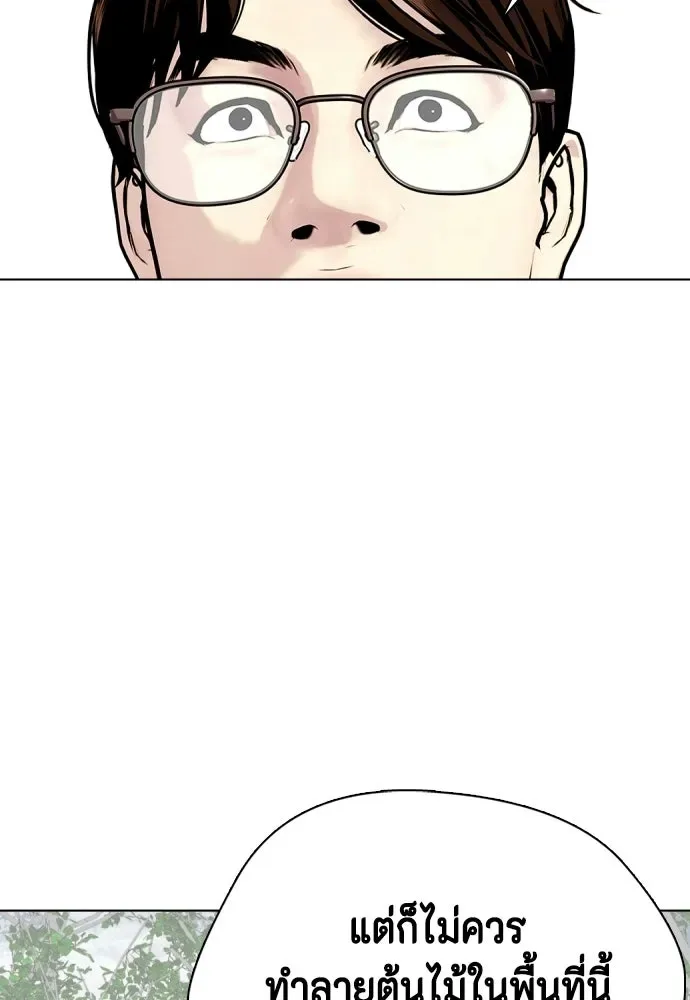 Bullying Is Too Good At Martial Arts หมาหัวเน่าเก๋าเกินไป ตอนที่ 164 หน้า 155