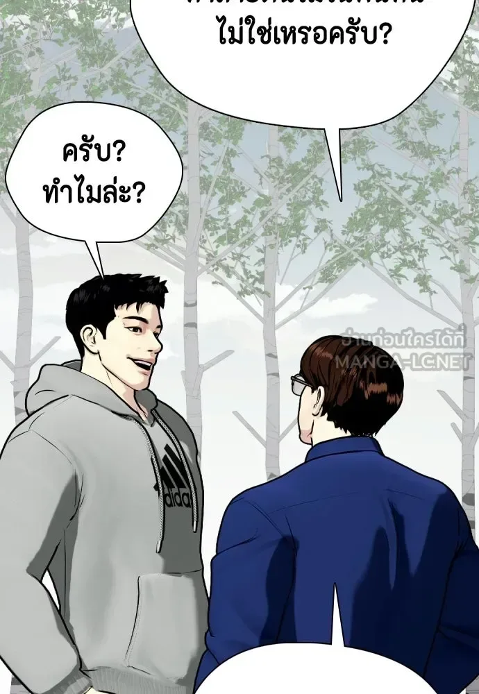 Bullying Is Too Good At Martial Arts หมาหัวเน่าเก๋าเกินไป ตอนที่ 164 หน้า 156