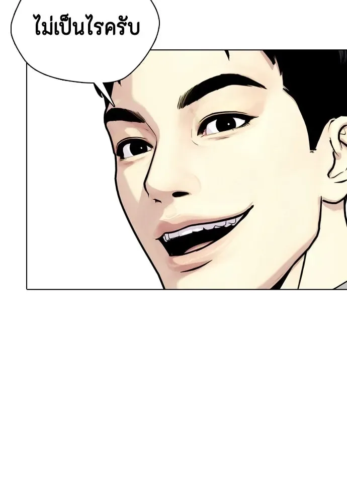 Bullying Is Too Good At Martial Arts หมาหัวเน่าเก๋าเกินไป ตอนที่ 164 หน้า 158