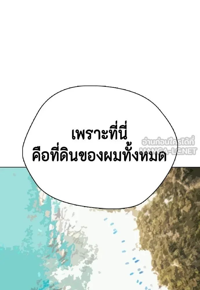 Bullying Is Too Good At Martial Arts หมาหัวเน่าเก๋าเกินไป ตอนที่ 164 หน้า 159