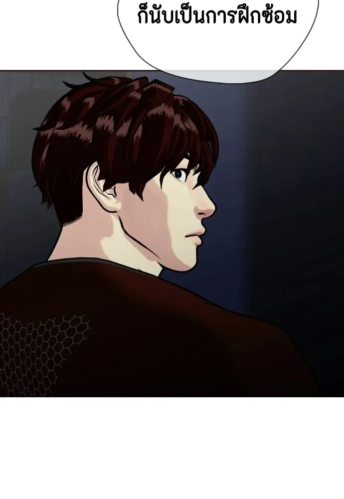 Bullying Is Too Good At Martial Arts หมาหัวเน่าเก๋าเกินไป ตอนที่ 164 หน้า 166