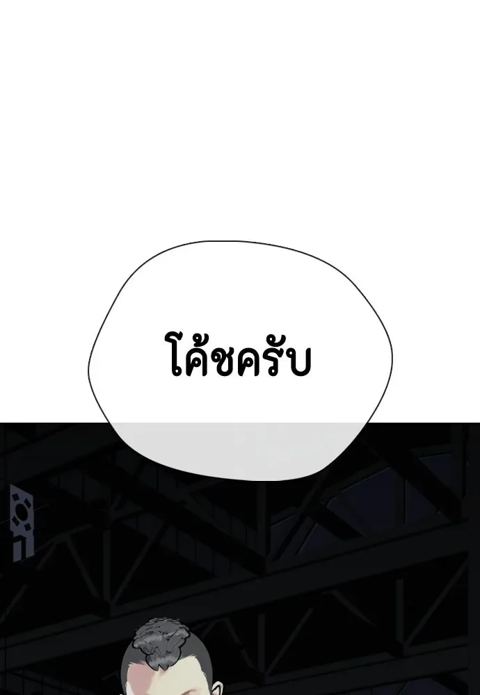 Bullying Is Too Good At Martial Arts หมาหัวเน่าเก๋าเกินไป ตอนที่ 164 หน้า 167
