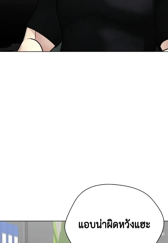 Bullying Is Too Good At Martial Arts หมาหัวเน่าเก๋าเกินไป ตอนที่ 164 หน้า 17