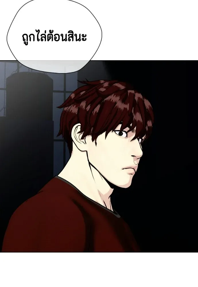 Bullying Is Too Good At Martial Arts หมาหัวเน่าเก๋าเกินไป ตอนที่ 164 หน้า 172