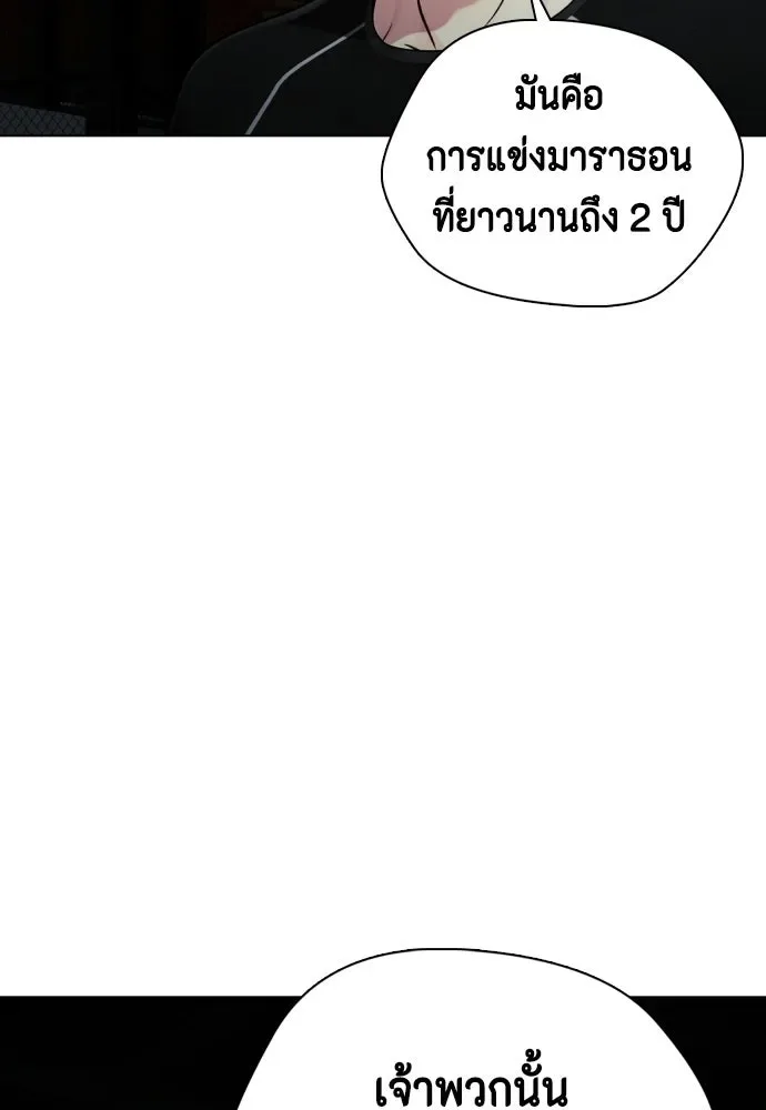 Bullying Is Too Good At Martial Arts หมาหัวเน่าเก๋าเกินไป ตอนที่ 164 หน้า 178