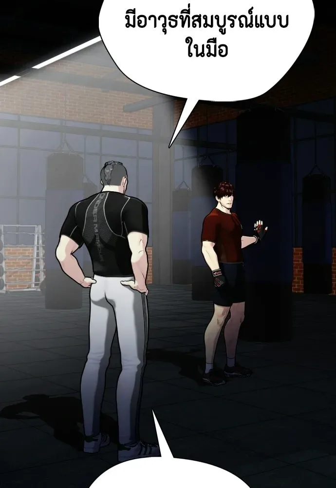 Bullying Is Too Good At Martial Arts หมาหัวเน่าเก๋าเกินไป ตอนที่ 164 หน้า 179