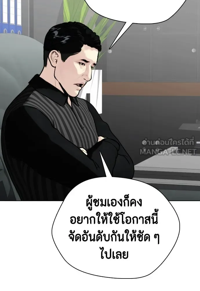 Bullying Is Too Good At Martial Arts หมาหัวเน่าเก๋าเกินไป ตอนที่ 164 หน้า 18