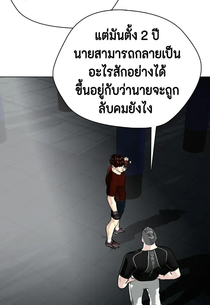 Bullying Is Too Good At Martial Arts หมาหัวเน่าเก๋าเกินไป ตอนที่ 164 หน้า 181