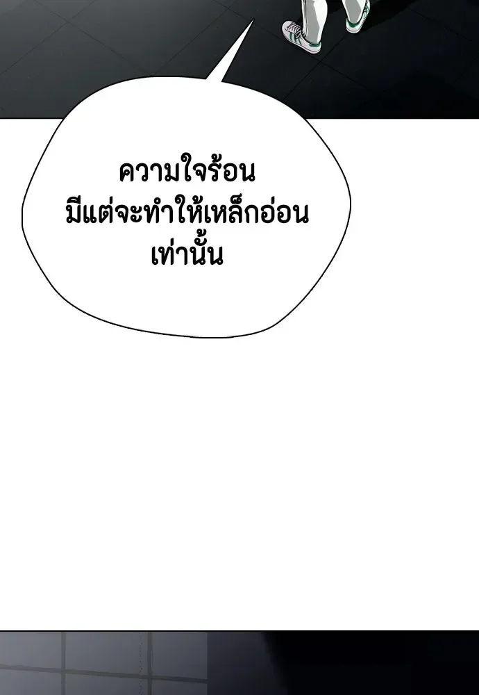 Bullying Is Too Good At Martial Arts หมาหัวเน่าเก๋าเกินไป ตอนที่ 164 หน้า 182