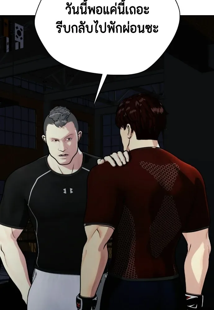 Bullying Is Too Good At Martial Arts หมาหัวเน่าเก๋าเกินไป ตอนที่ 164 หน้า 185