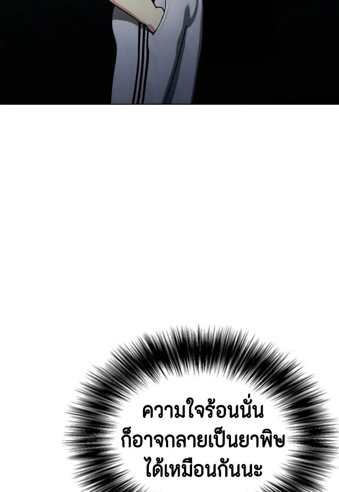 Bullying Is Too Good At Martial Arts หมาหัวเน่าเก๋าเกินไป ตอนที่ 164 หน้า 190