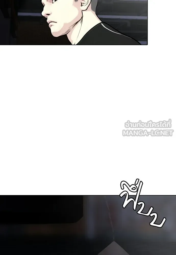 Bullying Is Too Good At Martial Arts หมาหัวเน่าเก๋าเกินไป ตอนที่ 164 หน้า 192
