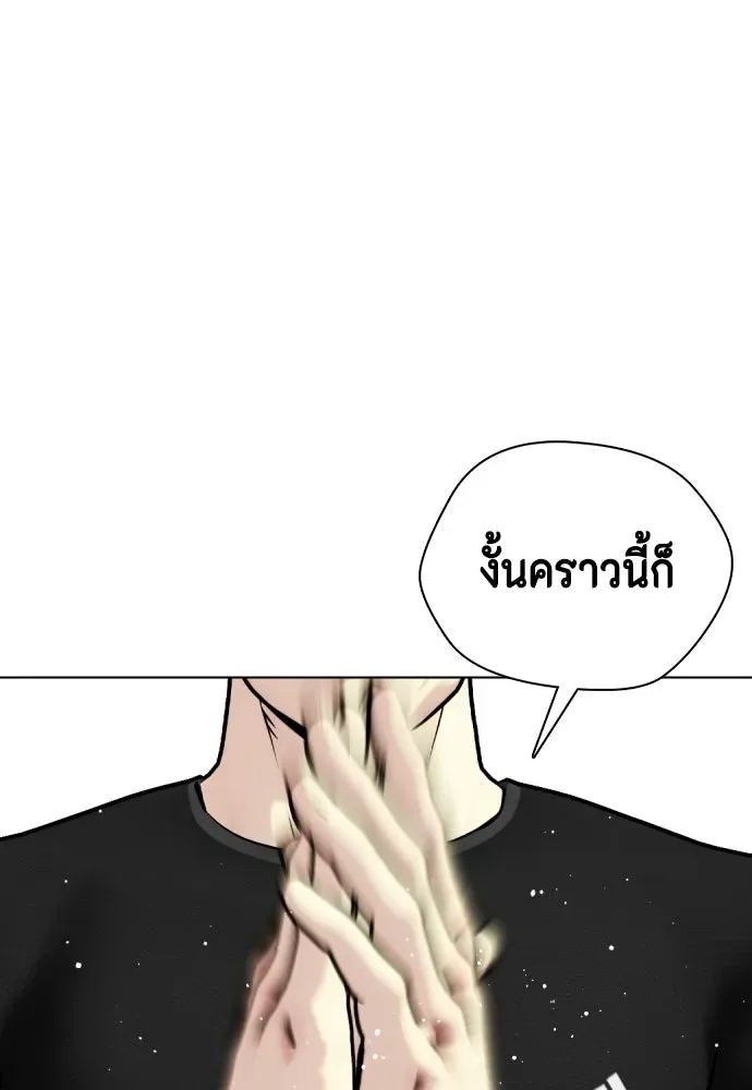 Bullying Is Too Good At Martial Arts หมาหัวเน่าเก๋าเกินไป ตอนที่ 164 หน้า 200