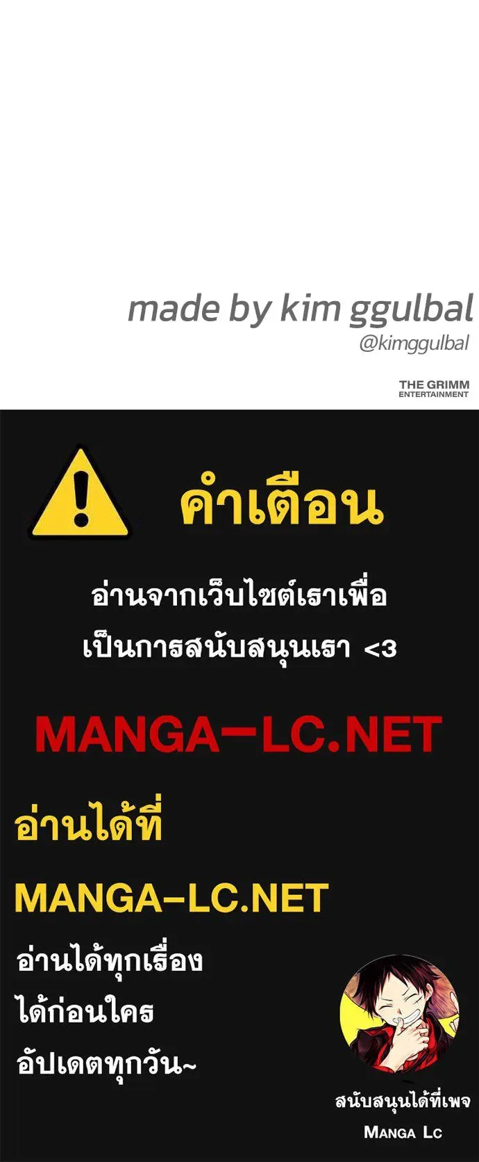 Bullying Is Too Good At Martial Arts หมาหัวเน่าเก๋าเกินไป ตอนที่ 164 หน้า 204