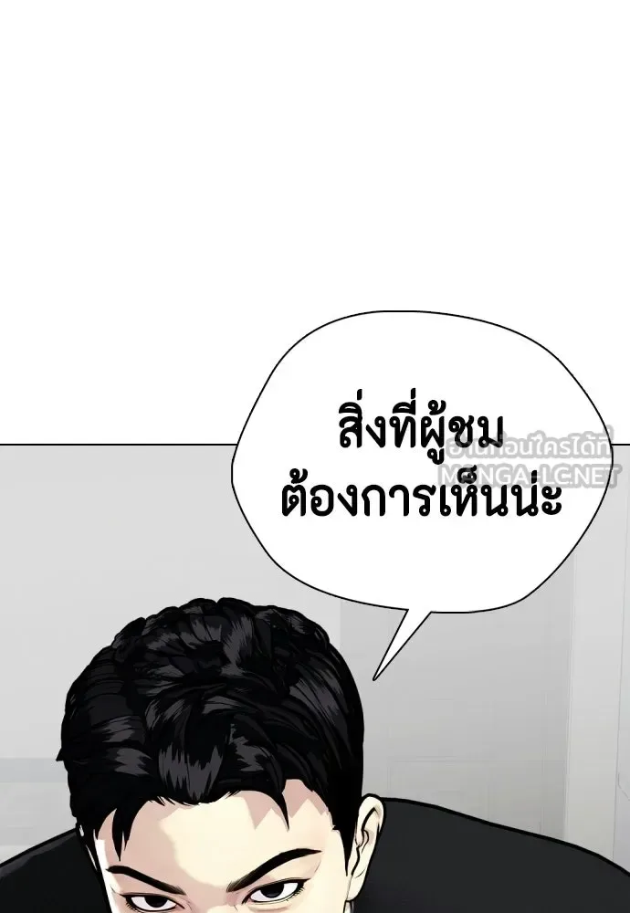 Bullying Is Too Good At Martial Arts หมาหัวเน่าเก๋าเกินไป ตอนที่ 164 หน้า 21