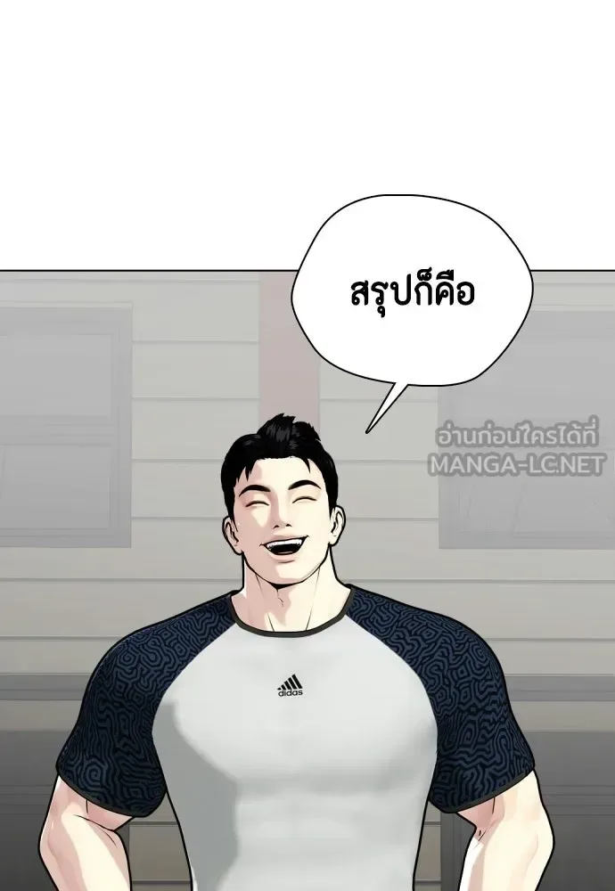 Bullying Is Too Good At Martial Arts หมาหัวเน่าเก๋าเกินไป ตอนที่ 164 หน้า 24