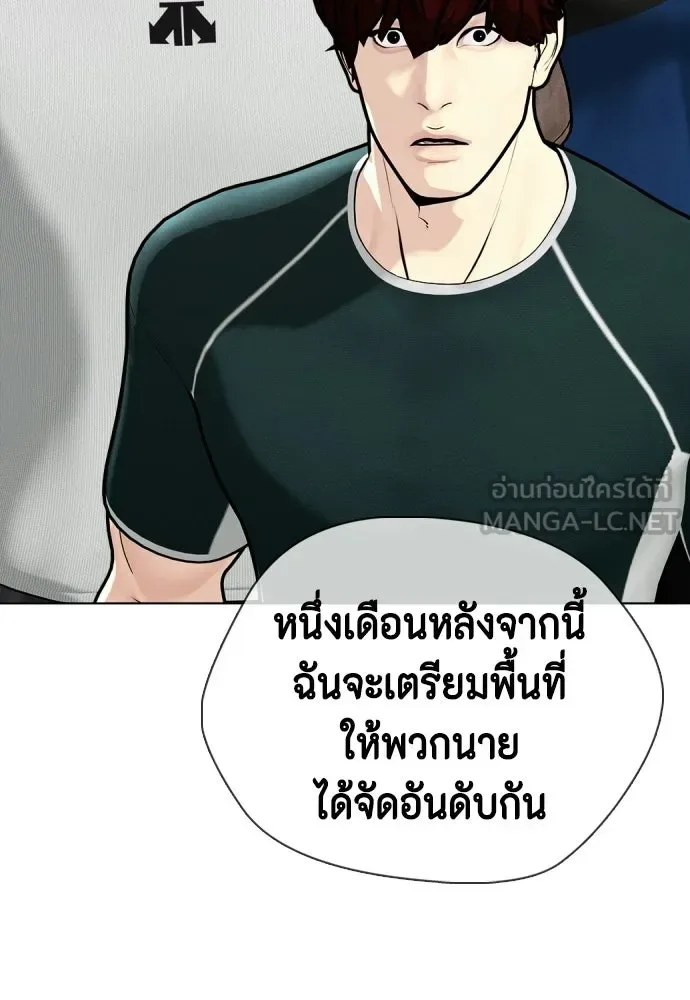 Bullying Is Too Good At Martial Arts หมาหัวเน่าเก๋าเกินไป ตอนที่ 164 หน้า 27