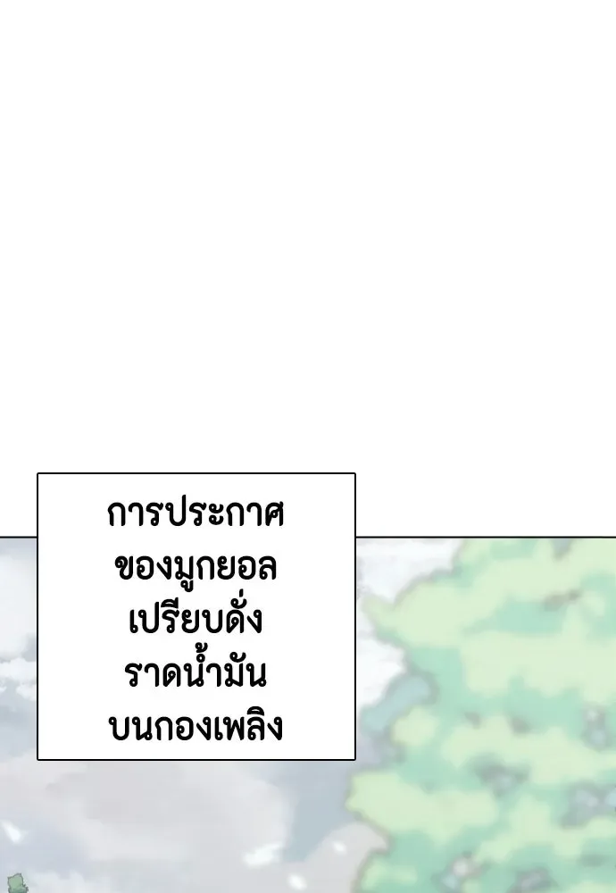 Bullying Is Too Good At Martial Arts หมาหัวเน่าเก๋าเกินไป ตอนที่ 164 หน้า 28