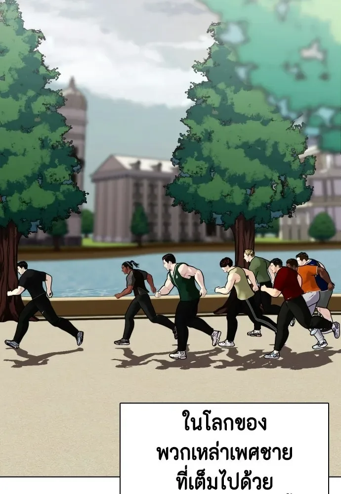 Bullying Is Too Good At Martial Arts หมาหัวเน่าเก๋าเกินไป ตอนที่ 164 หน้า 29