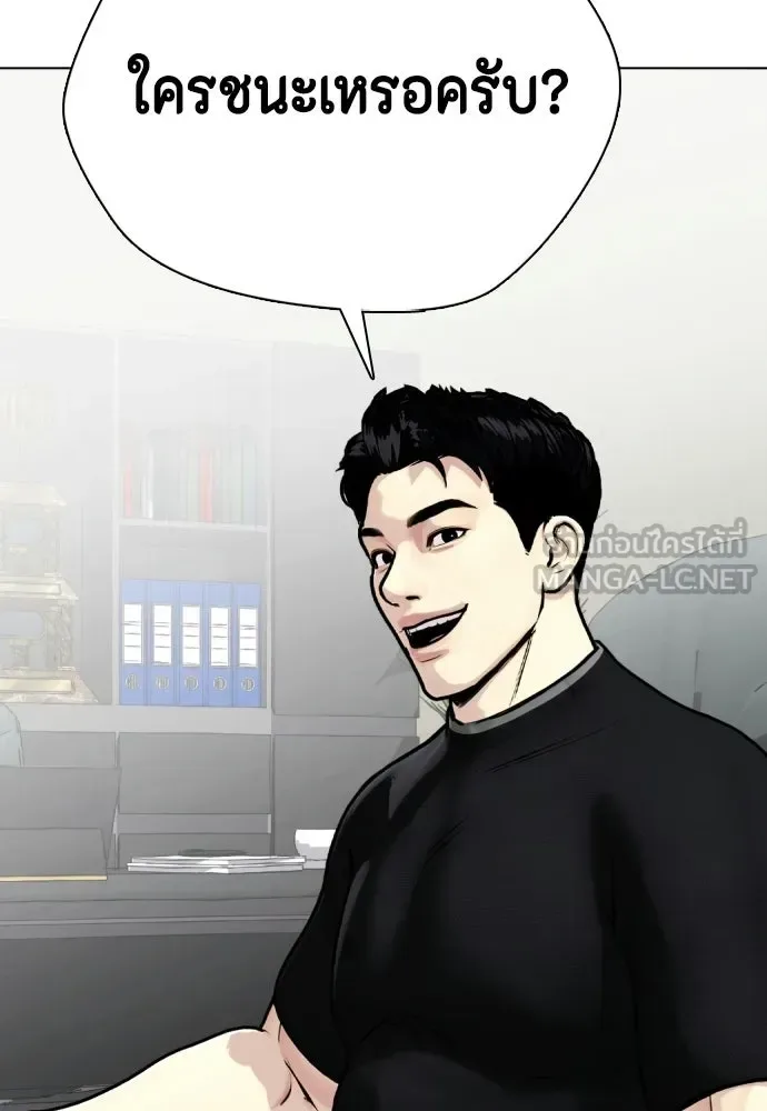Bullying Is Too Good At Martial Arts หมาหัวเน่าเก๋าเกินไป ตอนที่ 164 หน้า 3