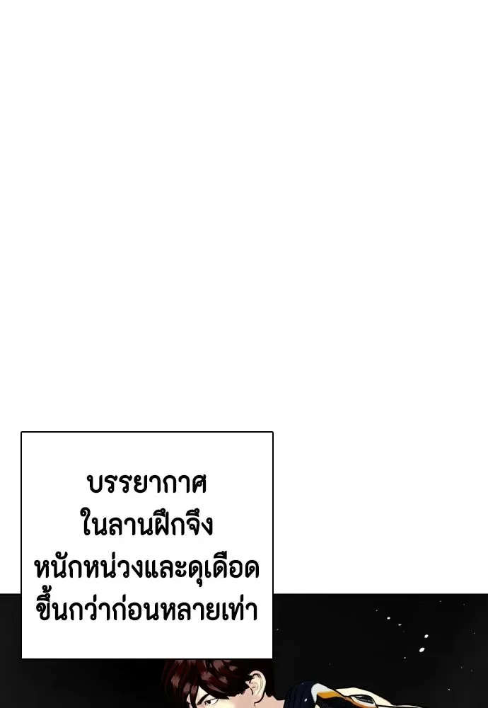 Bullying Is Too Good At Martial Arts หมาหัวเน่าเก๋าเกินไป ตอนที่ 164 หน้า 31