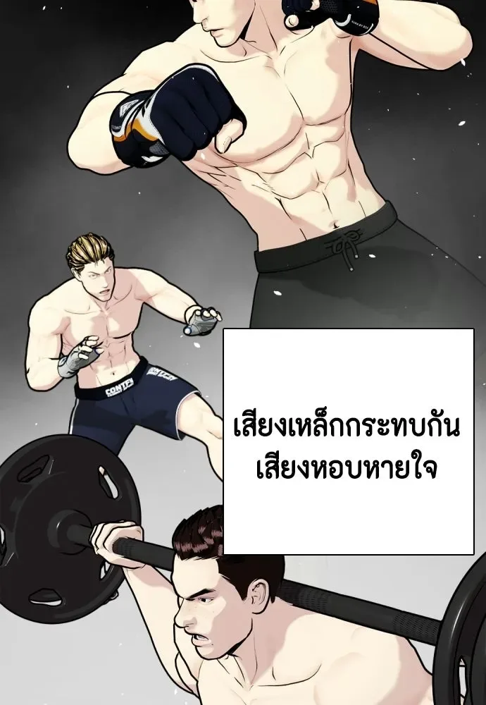 Bullying Is Too Good At Martial Arts หมาหัวเน่าเก๋าเกินไป ตอนที่ 164 หน้า 32