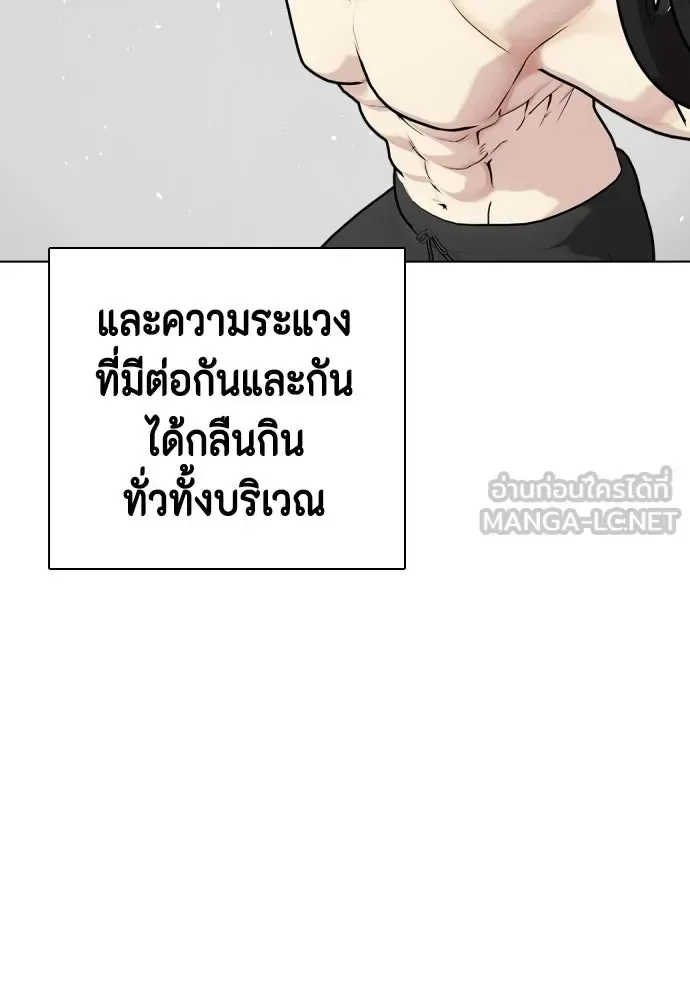 Bullying Is Too Good At Martial Arts หมาหัวเน่าเก๋าเกินไป ตอนที่ 164 หน้า 33