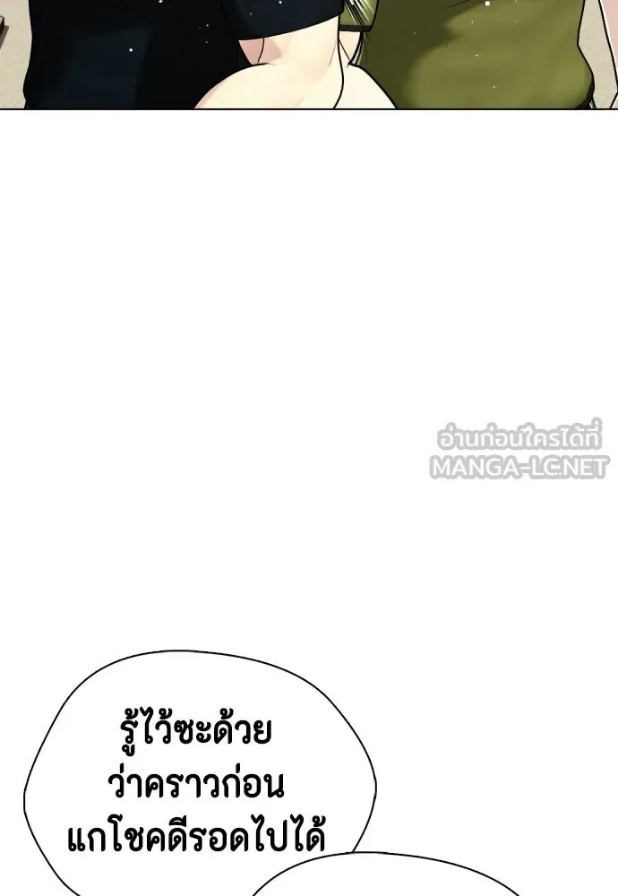 Bullying Is Too Good At Martial Arts หมาหัวเน่าเก๋าเกินไป ตอนที่ 164 หน้า 36