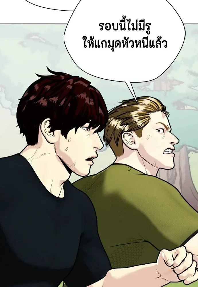 Bullying Is Too Good At Martial Arts หมาหัวเน่าเก๋าเกินไป ตอนที่ 164 หน้า 37