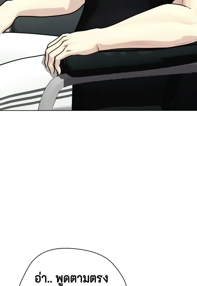 Bullying Is Too Good At Martial Arts หมาหัวเน่าเก๋าเกินไป ตอนที่ 164 หน้า 4