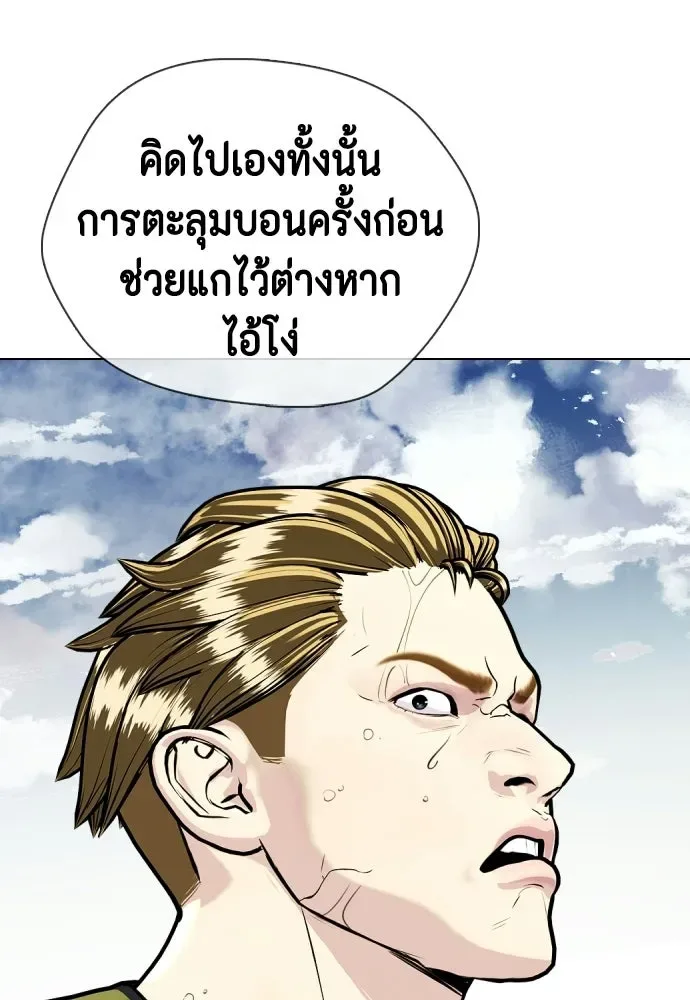 Bullying Is Too Good At Martial Arts หมาหัวเน่าเก๋าเกินไป ตอนที่ 164 หน้า 40